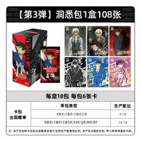 Kayou  Detective Conan - Famous Reasoning Collection Card - Insight Bag - Assorted