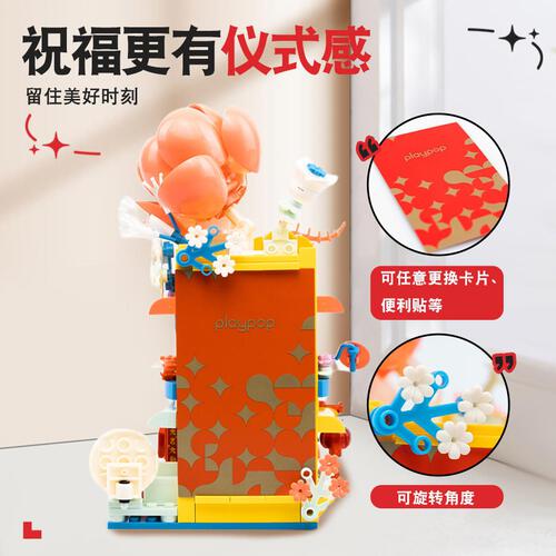 Playpop Tulip Blossom Street View Blocks