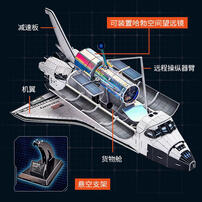 Cubicfun Space Shuttle Discovery