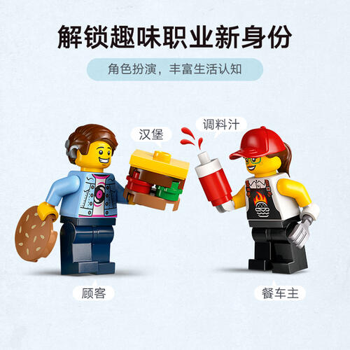 LEGO乐高 城市组 60404 汉堡餐车