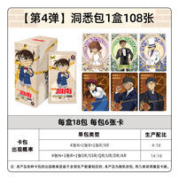 Kayou  Detective Conan - Famous Reasoning Collection Card - Insight Bag - Assorted