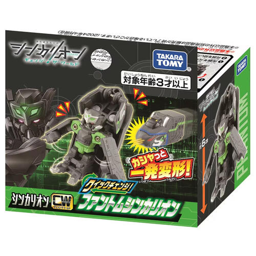 Takara Tomy Shinkalion Cw Quick Change Phantom