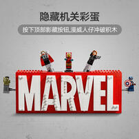 LEGO乐高 超级英雄系列 76313 漫威标识与小人仔