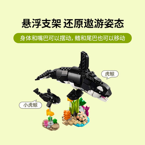 LEGO乐高 创意百变系列 31165 野生动物：熊猫家族