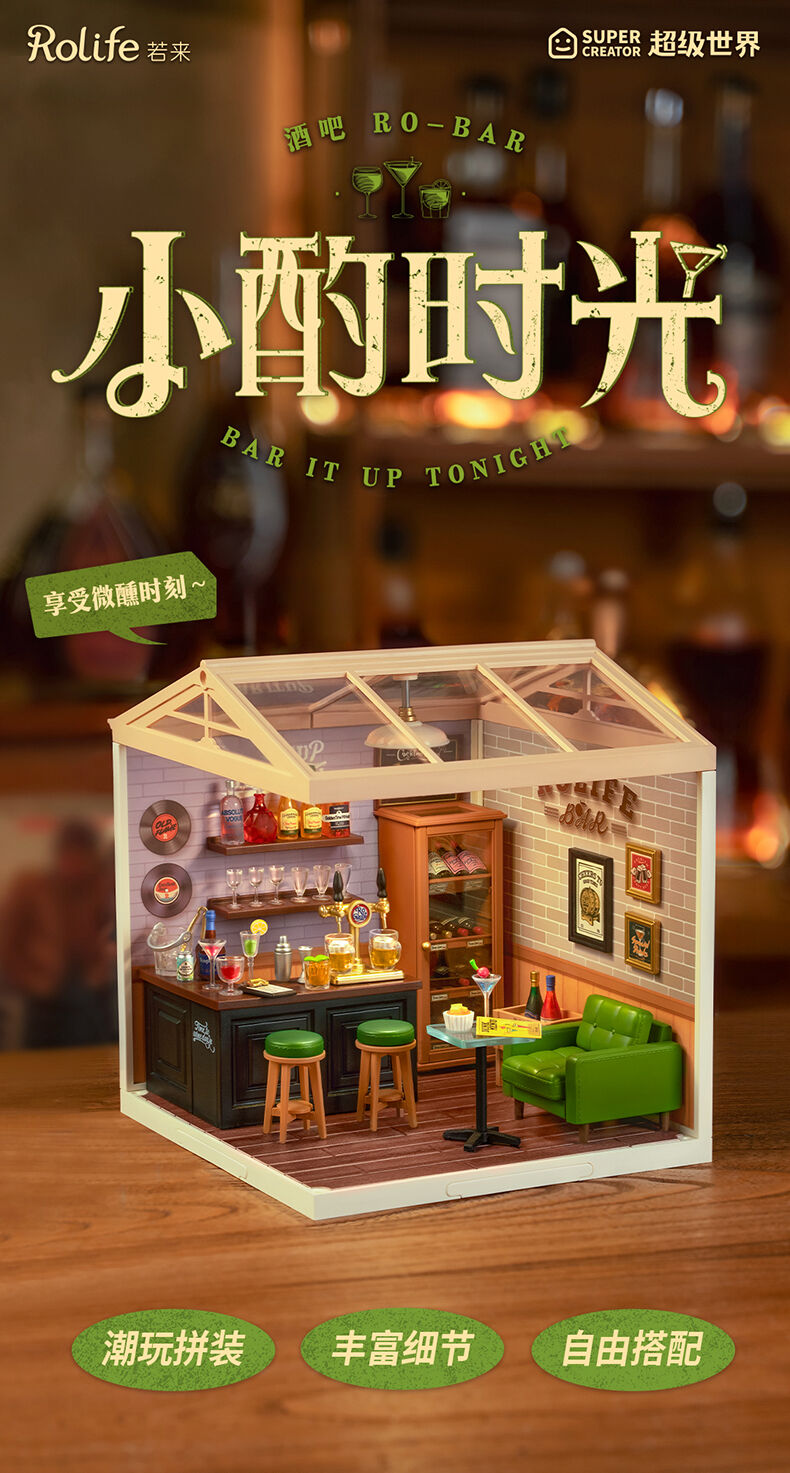Rolife若来若来-超级世界-小酌时光酒吧（棕色） | 玩具反斗城中国官方
