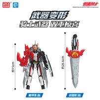 Kamen Rider Saber Weapon Transformation - Assorted