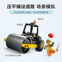 LEGO City Great Vehicles Construction Steamroller 60401
