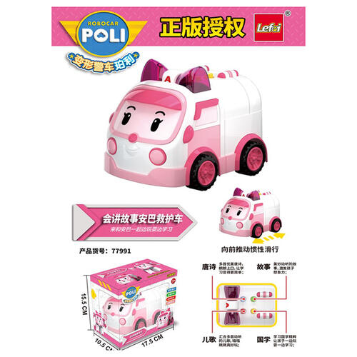 Poli珀利男孩救援队系列 - 随机发货