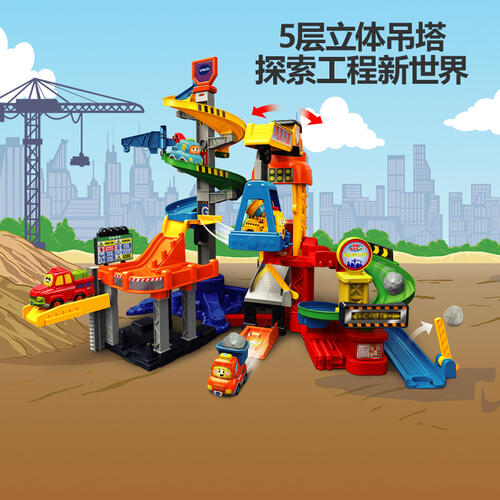 神奇轨道车 智能趣味吊塔