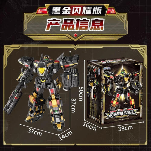 迷你特工队-黑金闪耀版最强超级战警王