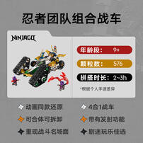 LEGO Ninjago Ninja Team Combo Vehicle 71820