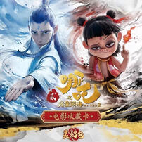 Kayou Nezha Conquers Lingyan - Assorted