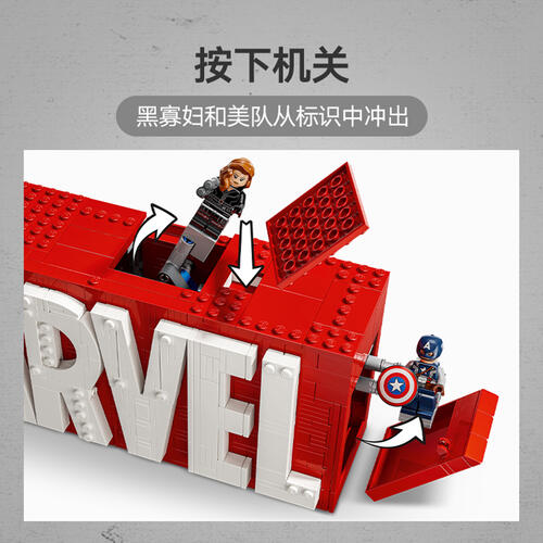 LEGO乐高 超级英雄系列 76313 漫威标识与小人仔