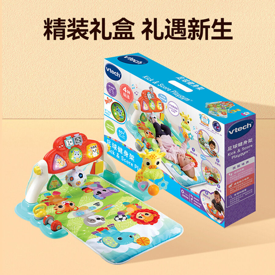 Vtech Kick & Score Playgym | Toys”R”Us – China