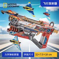 Cubicfun Airplane Launcher