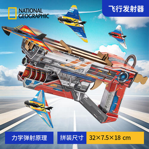Cubicfun Airplane Launcher