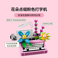 LEGO Creator Typewriter With Flowers 31169