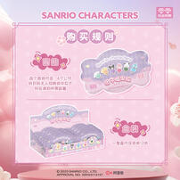 Sanrio Family Tuanzi Series Candy Granules - Assorted