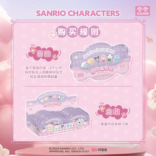 Sanrio Family Tuanzi Series Candy Granules - Assorted