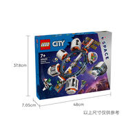 LEGO乐高 城市系列60433 空间站