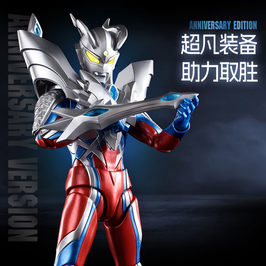 Ultraman Anniversary Edition Sailor Ultraman - Shining Star
