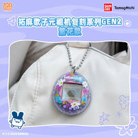 Tamagotchi - Assorted