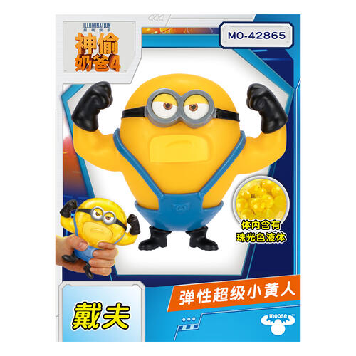 神偷奶爸4 - 弹性超级小黄人 - 随机发货