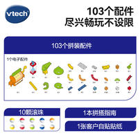 Vtech伟易达 滚珠大冒险-转筒轨道积木套装