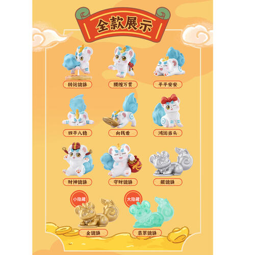 玩乐主义 有兽焉有求必应系列盲盒  - 随机发货