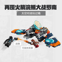 LEGO super heroes Tbd-Sh-2024-Marvel-4 76278