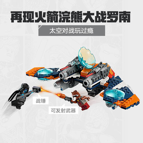 LEGO super heroes Tbd-Sh-2024-Marvel-4 76278