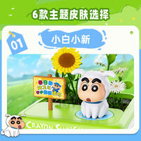 Crayon Shin-Chan  Mini Garden - Assorted