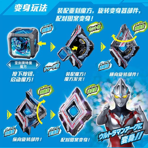 Bandai Ultraman 2024 New Um Morpher