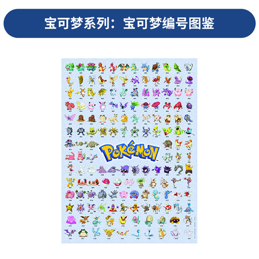 Ravensburger Pokemon Pokedex 1st Generation 500 Piece Puzzle 14781