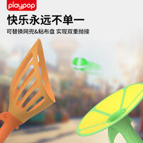 Playpop培玩宝 清爽柑橘弹接球
