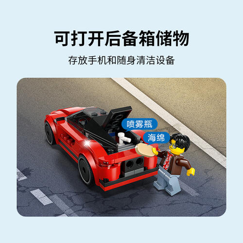 LEGO乐高 城市系列 60448 红色跑车