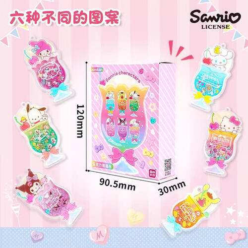 Sanro Acrylic Shaker Pendant - Sanrio (Drink）- Assorted