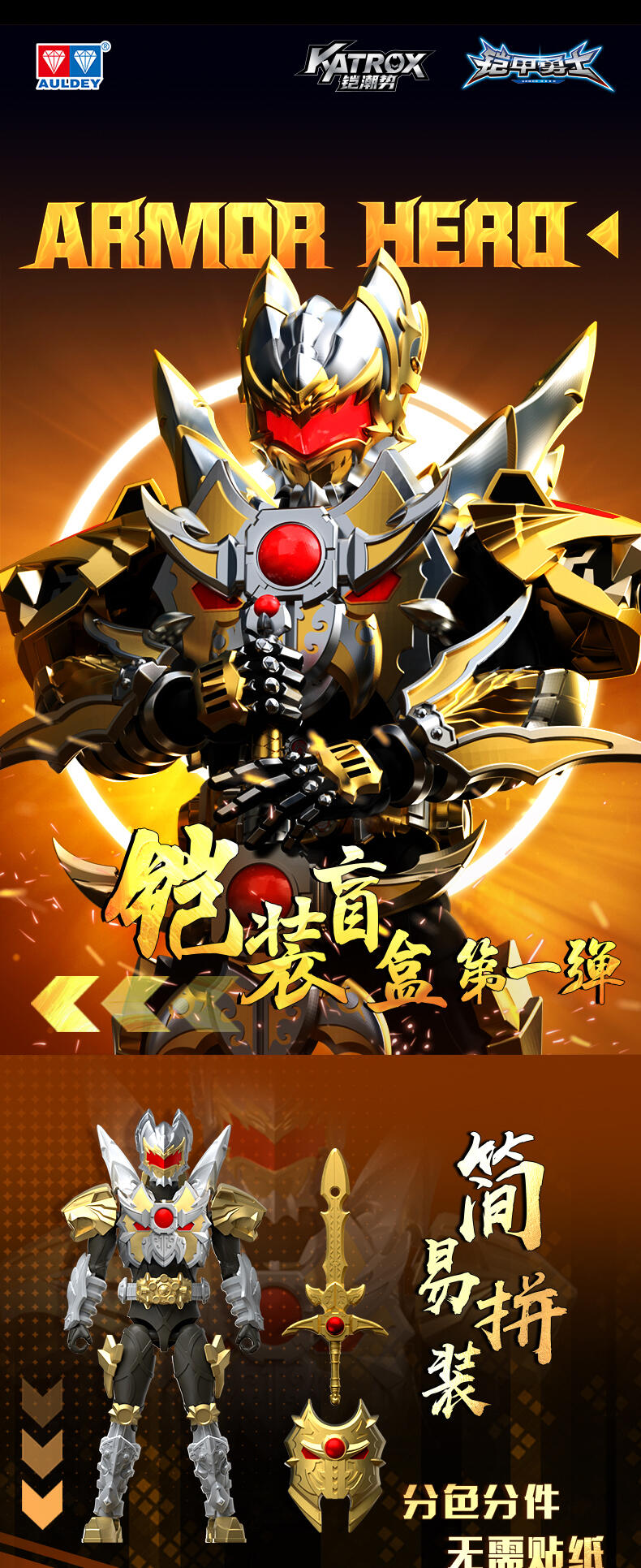 铠甲勇士铠装光影传奇端盒| 玩具反斗城中国官方网站| Toys