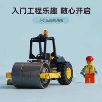 LEGO City Great Vehicles Construction Steamroller 60401