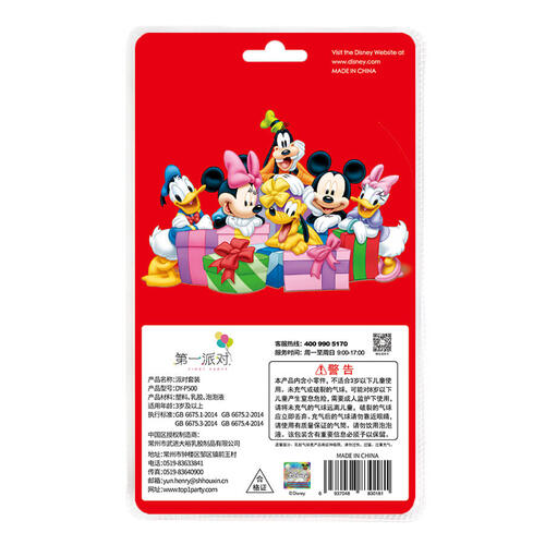 Disney First Party Set