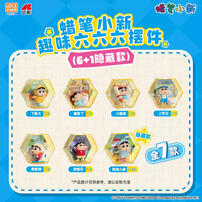 Crayon Shin Chan - Sleepy Series - Assorted