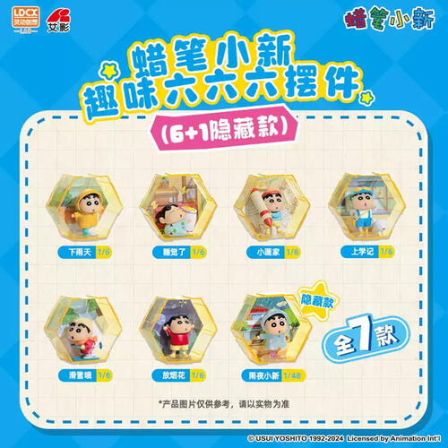 Crayon Shin Chan - Sleepy Series - Assorted