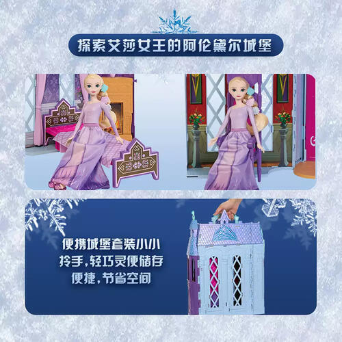 迪士尼冰雪奇缘之艾莎的阿伦黛尔城堡套装