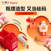 Playpop New Year Gift Set