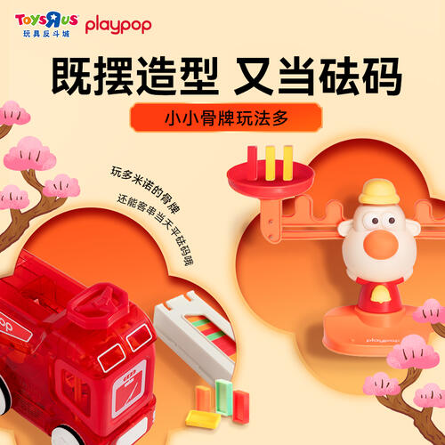 Playpop New Year Gift Set