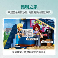 LEGO Friends 42620 Olly And Paisley'S Family Houses