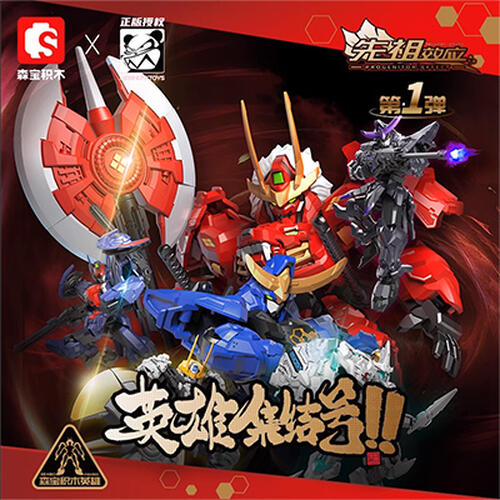 森宝积木 模寿 先祖效应 - 随机发货