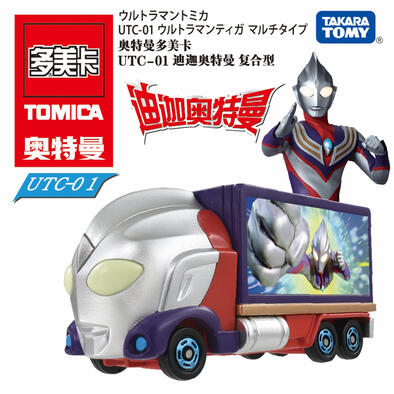 奥特曼多美卡UTC-01迪迦奥特曼
