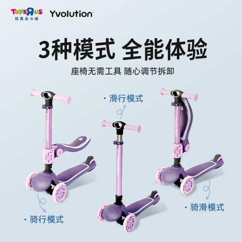 Yvolution菲乐骑 二合一滑行车-紫色