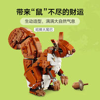 LEGO乐高 创意百变系列 森林动物：红色狐狸 31154